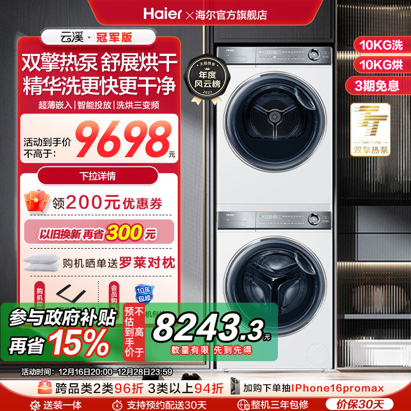 [��Ϫ�ھ���]����376��ϴ����װ����ϴ��Ͳϴ�»�˫���ȱú�ɻ� XQG100-BD14376LWU1+HGY100-F376WU1