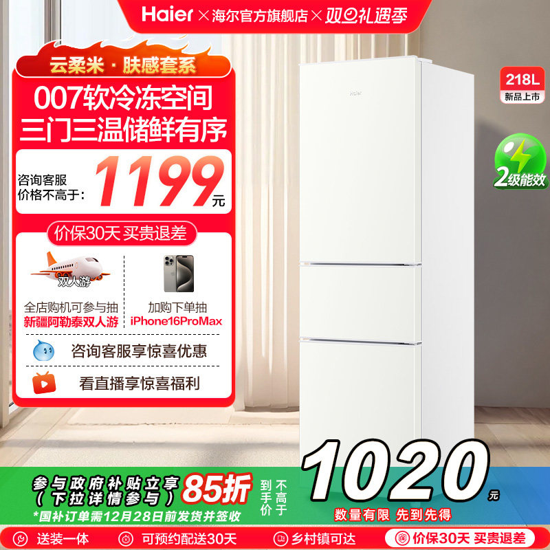 BCD-218LHC300GL 218L������-���� ��������218Lֱ��С����