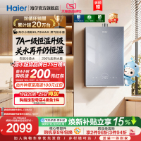[买4免1]海尔小海鲸燃气热水器天然气家用恒温静音增压KL7SMAX
