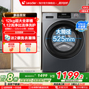 换新补贴海尔leader统帅12kg滚筒洗衣机全自动家用租房大容量667