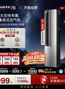 政府补贴卡萨帝空调柜机变频家用客厅冷暖软风新一级立式3匹BAB