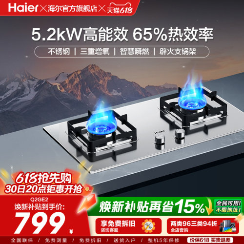 Haier/海尔5.2kW高能效