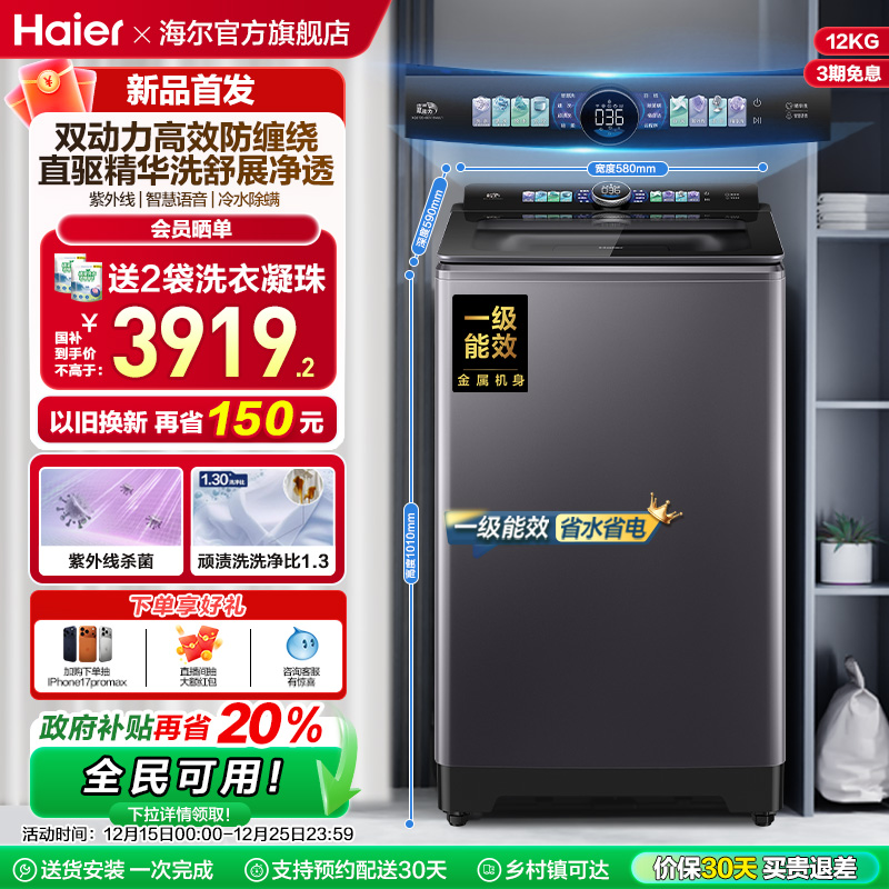 以旧换新|海尔洗衣机波轮双动力家用全自动官方直驱精华洗75N6U1