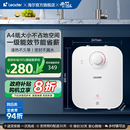 海尔智家leader厨宝厨房热水器小型迷你电家用速热5升5TP神器台下