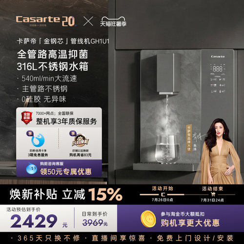 大水量出水快 好口感无异味 感应取水照明