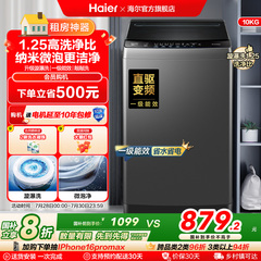 洗衣机以旧换新补贴海尔波轮10kg变频家用全自动租房除螨20T0