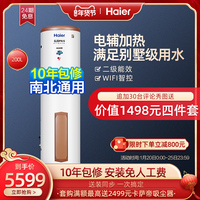 海尔200升空气能电热水器源热泵智能家用商用二级能效RE-200L3-U1