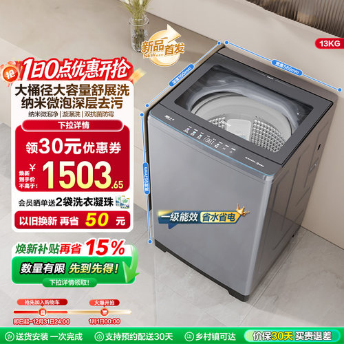 以旧换新|海尔波轮手搓13kg洗衣机家用全自动BZ53D