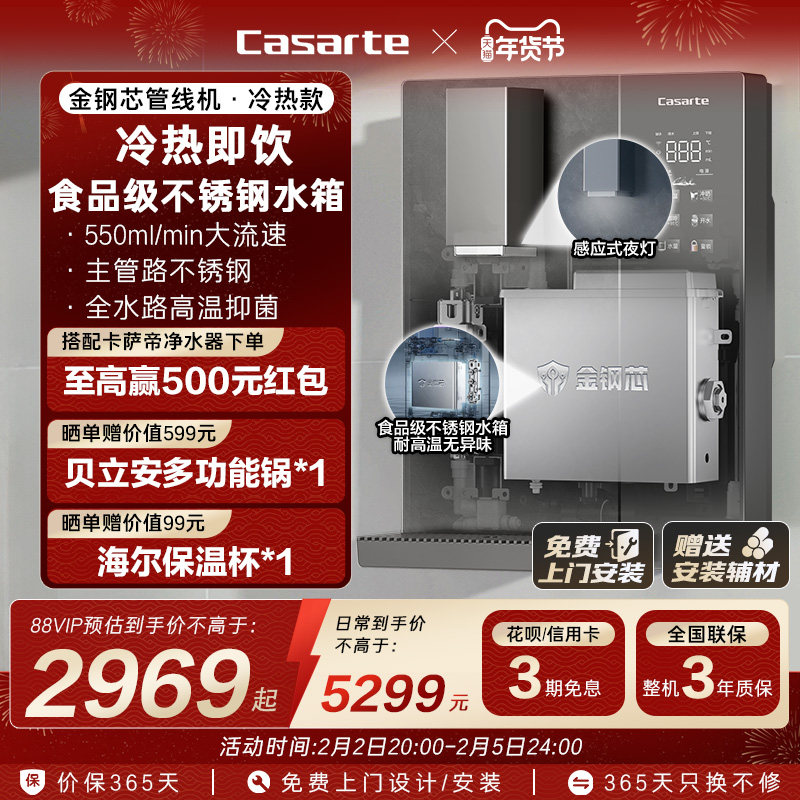 卡萨帝管线机新款壁挂式家用净水器加热一体饮水机大水量YG1U1