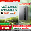 海尔燃气热水器天然气一级能效恒温16L升E5增压家用ER3 政府补贴