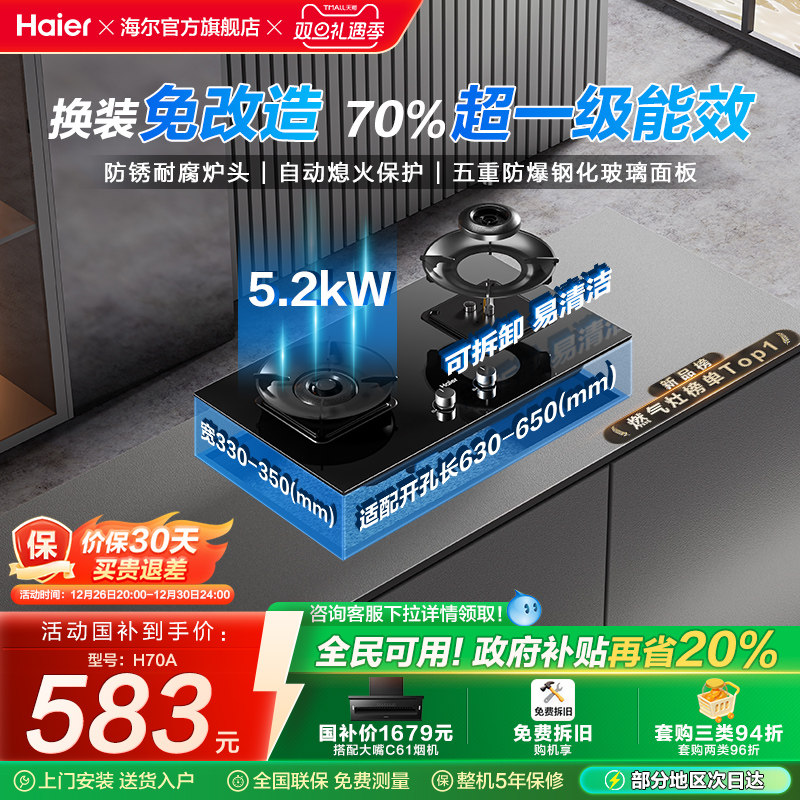 �ۻ��㣺���� ��Ȼ��ȼ���� H70A 535.2Ԫ(������)