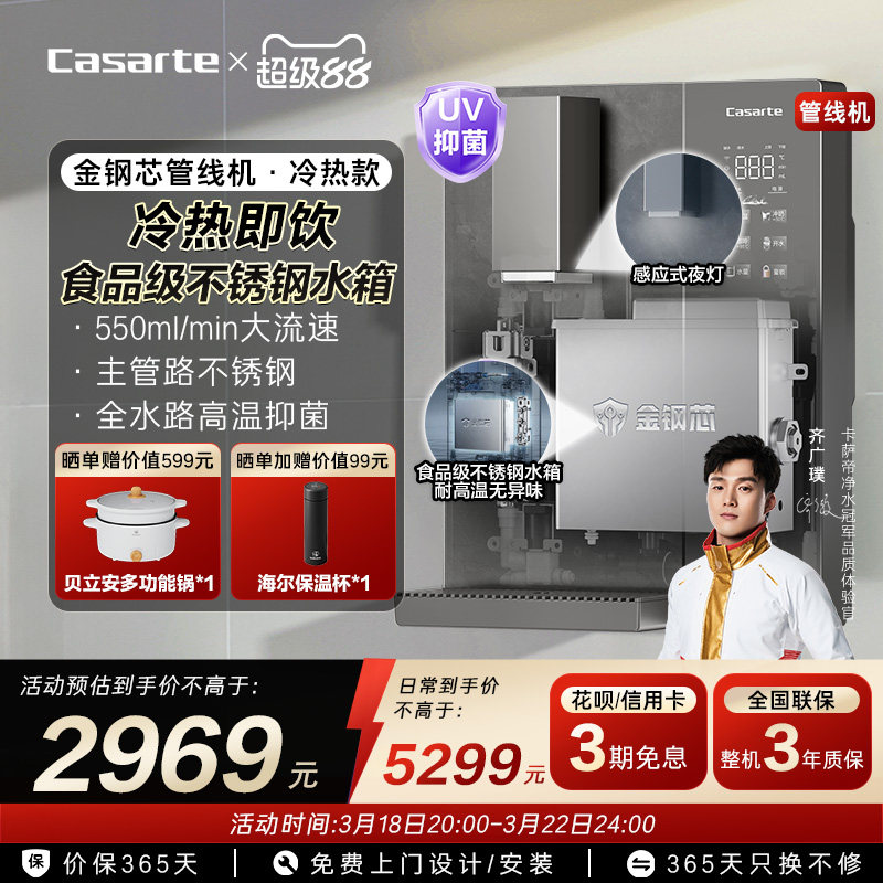 卡萨帝管线机新款壁挂式家用净水器加热一体饮水机大水量YG1U1