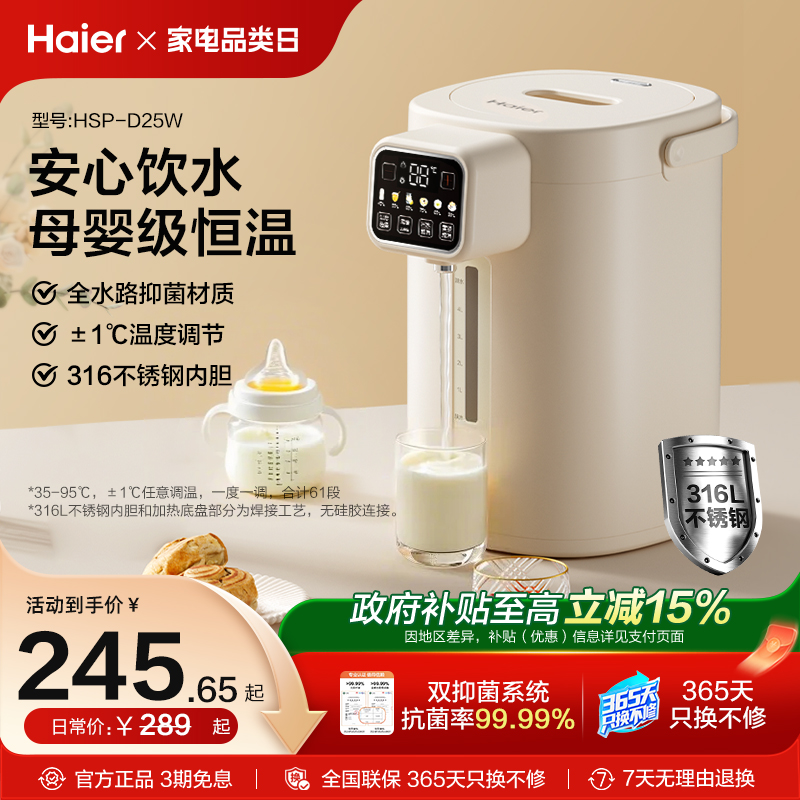 全水路抑菌 1℃精准控温  超大彩屏