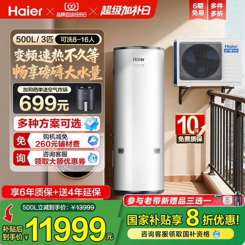 海尔空气能热水器商用全变频超一级能效别墅商铺定制热水方案AFE7