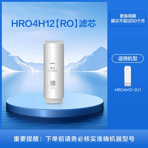 海尔净水器滤芯全系PP棉前后置PCB活性炭适用HRO4H12