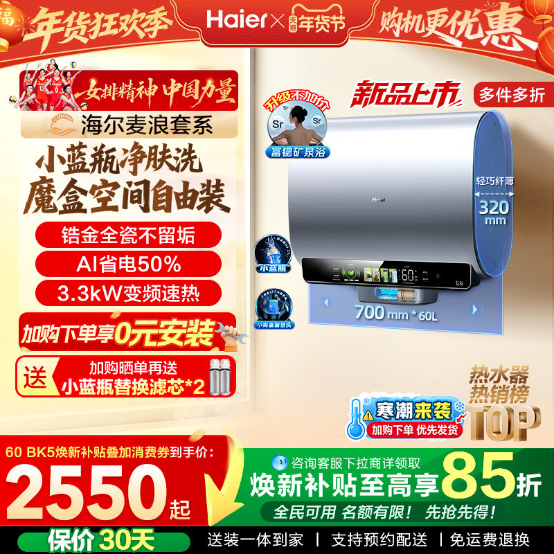 ���� ���˵���ˮ�� ������������ƿ��þ��˫����Ͱ BK5 60��  2804.15Ԫ(������)