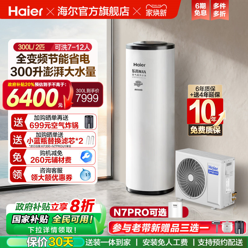 ������������ˮ��300������Դ�ȱ�2ƥȫ��Ƶ����ʡ�������N7