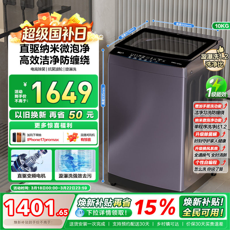 [手搓洗]海尔波轮洗衣机家用全自动变频10kg超大容量除菌629