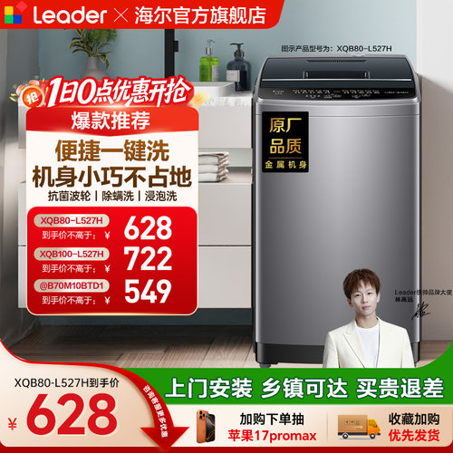 统帅新品8kg抗菌波轮波轮洗衣机