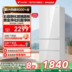 政府换新补贴海尔统帅345L彩晶法式四门多门一级小型家用冰箱官方