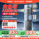 海尔前置过滤器家用全自动正反冲洗清洗防爆净水器品牌旗舰店HP45