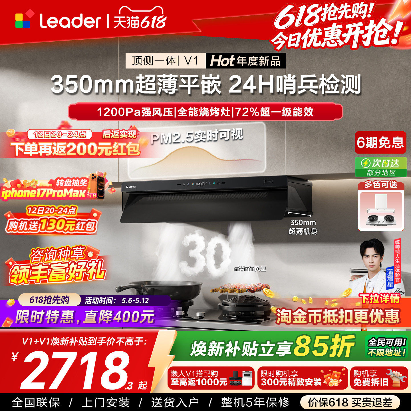 [顶侧一体]海尔出品统帅抽油烟机燃气灶一套V1烟灶套装懒人净烟机