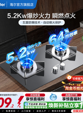 换新补贴海尔出品统帅燃气灶家用双灶嵌入式灶台天然气灶具QIGL2C