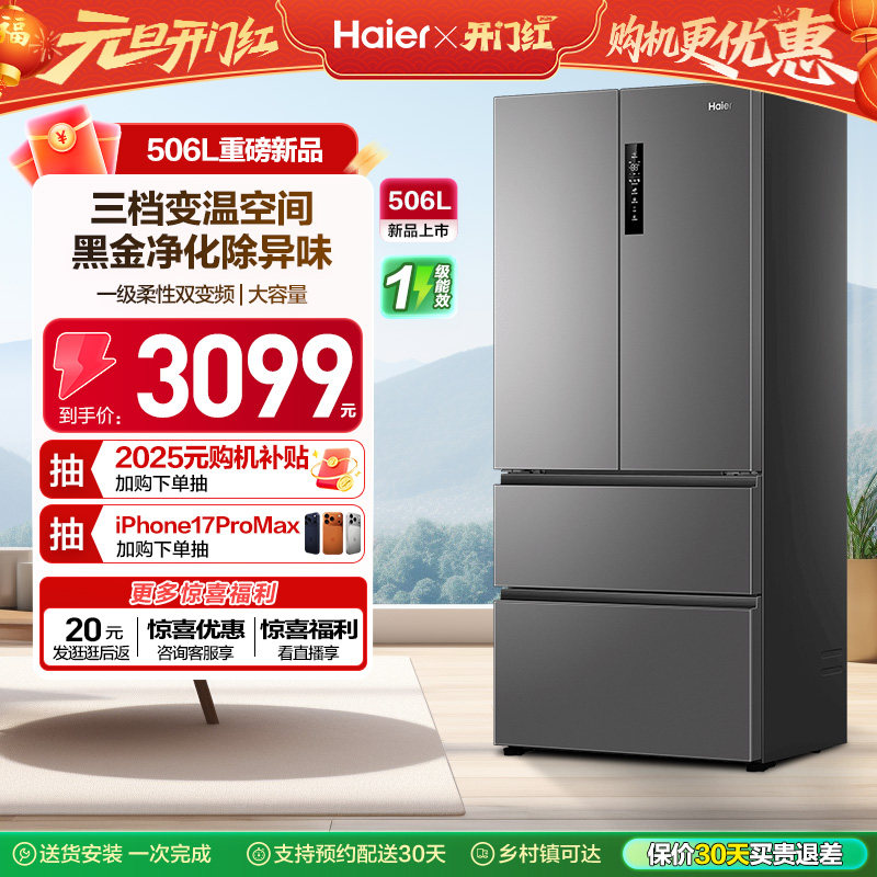 Haier/���� 506�� ��ʽ���� ���� BCD-506WGHFDEDBFU1 2889.32Ԫ(������)