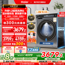云溪3.0 海尔582滚筒洗衣机家用全自动超薄10kg直驱583相似款