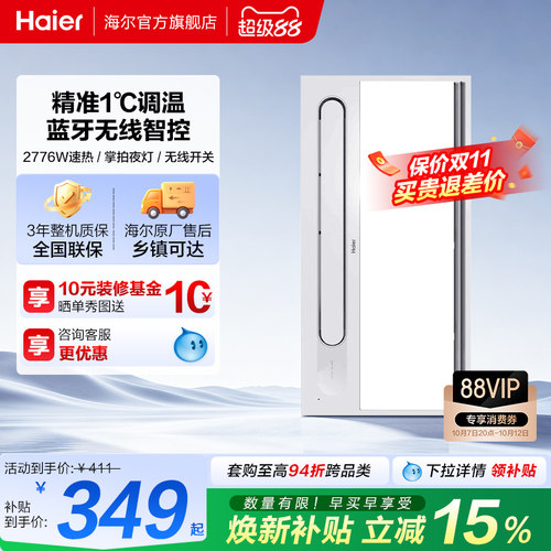 2600W大功率 取暖换气照明吹风四合一