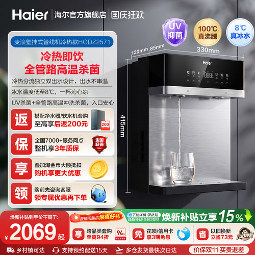 冷热独立双水路 冰热双饮更自由