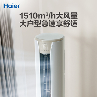 静悦 海尔空调家用官方3匹新一级变频冷暖客厅立式 柜机72KCA81