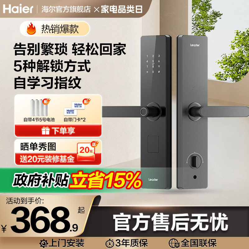 海尔智家统帅LeaderE200图片
