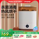 海尔蒸汽奶瓶消毒器带烘干二合一消毒柜宝宝婴儿专用一体机消毒锅