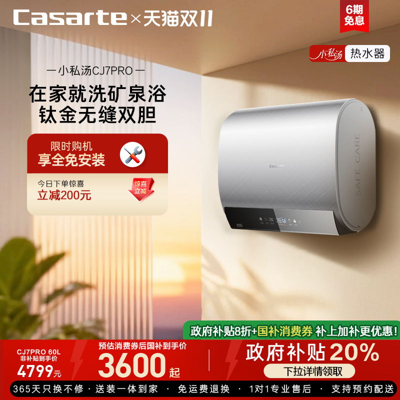 ˮCJ7PRO޷˫Ȫԡ60ĸӤ