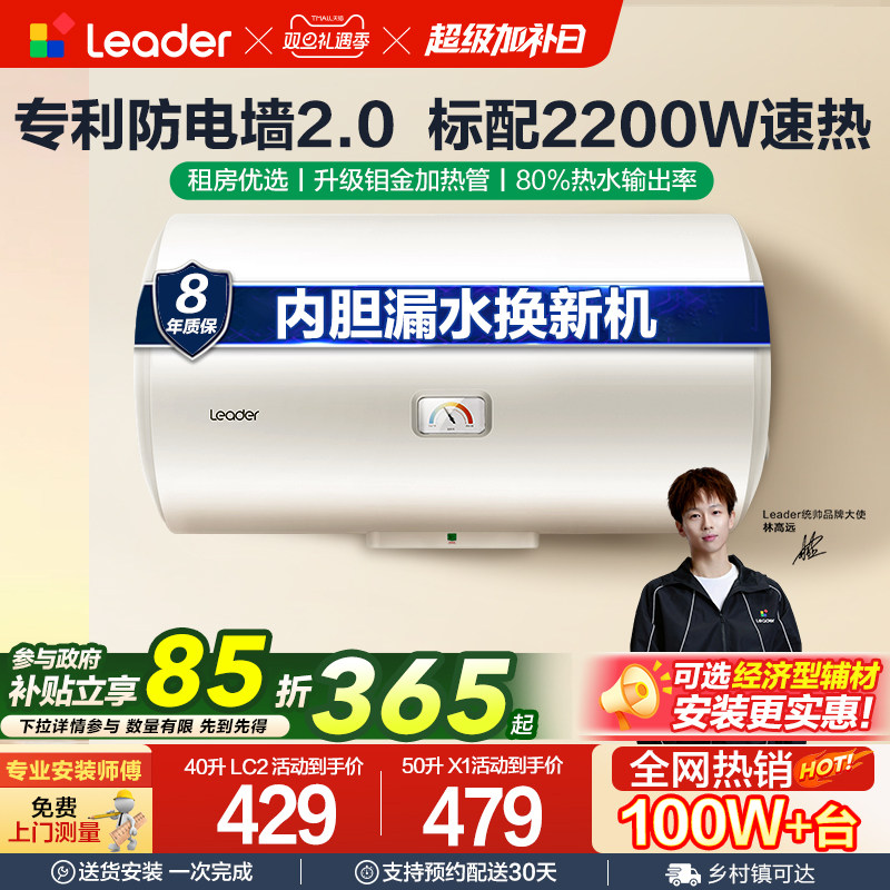 海尔出品统帅租房小型电热水器X1