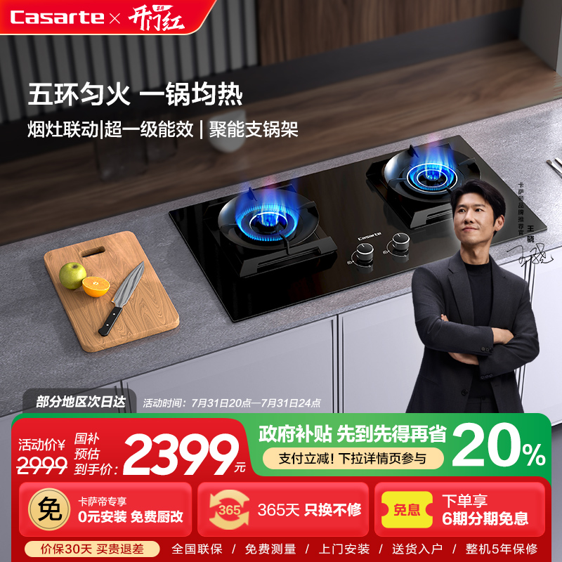 燃气灶双灶翻盖式猛火