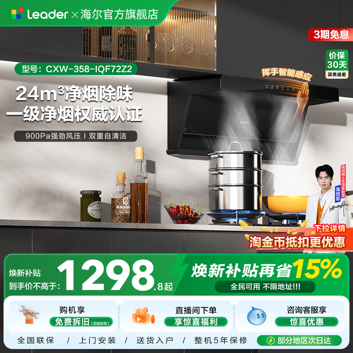 [爆款]海尔出品统帅净烟机F72顶侧双吸油烟机燃气灶一套烟灶套装