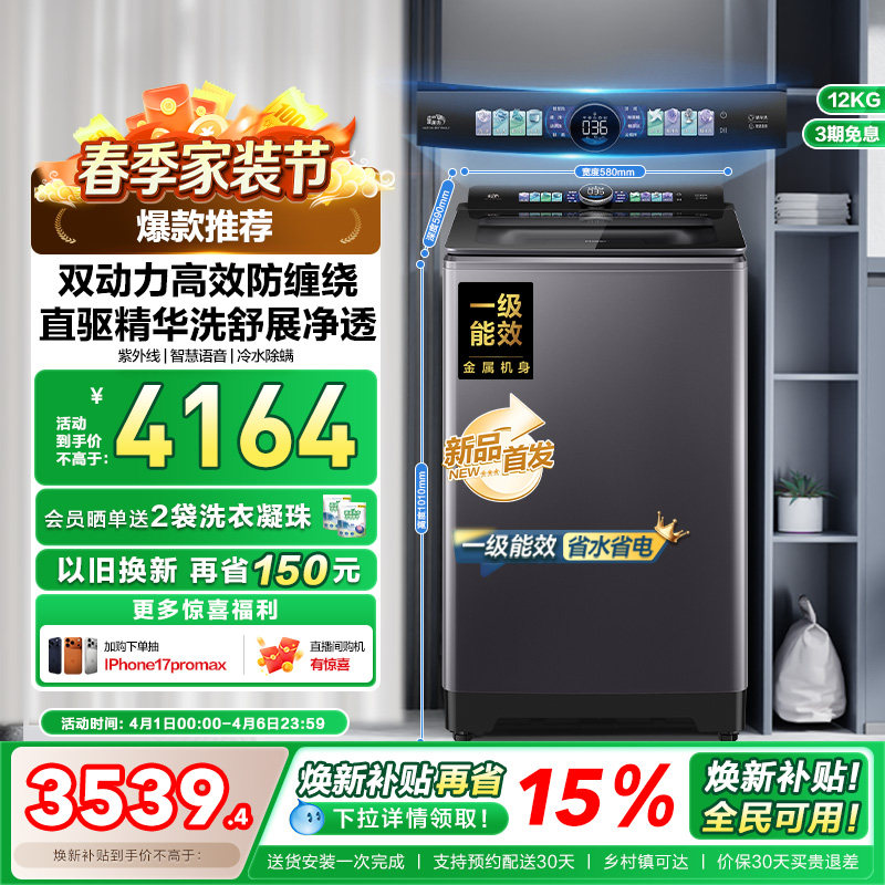 以旧换新|海尔洗衣机波轮双动力家用全自动官方直驱精华洗75N6U1