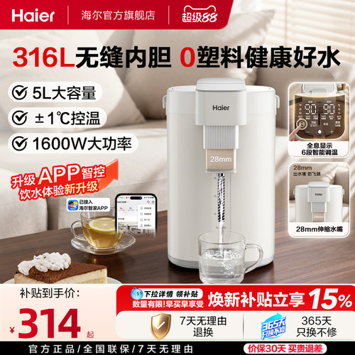 智能防飞溅口口鲜活水