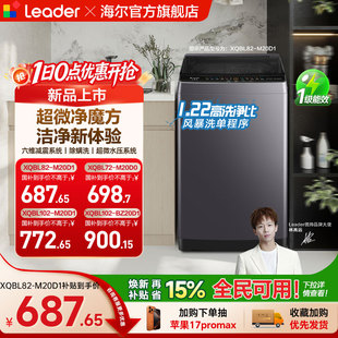 7kg大容量波轮全自动洗衣机20D1 换新补贴海尔出品统帅12