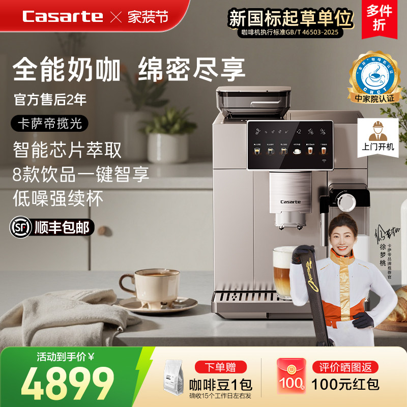 【周总同款】卡萨帝金杯咖啡机家用小型全自动意式研磨一体奶泡机