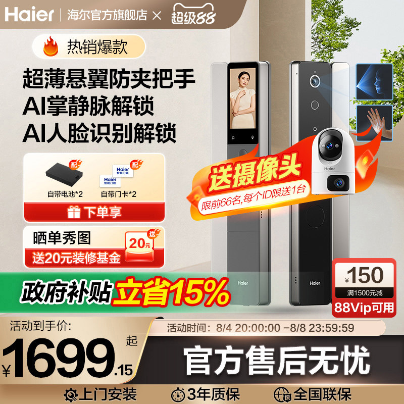 智慧锁体双电池超薄悬浮AI智能锁