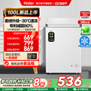 新品 海尔100升冰柜商用小型家用冷藏冷冻冰箱减霜两用冷柜