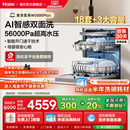 海尔麦浪洗碗机变频双面洗18套家用全自动嵌入式 可消毒W5000Plus