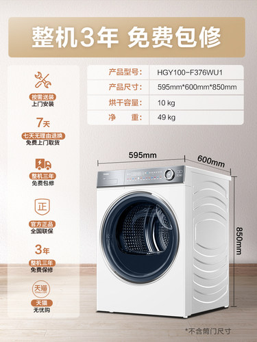 Haier/海尔 HGY100-F376WU1