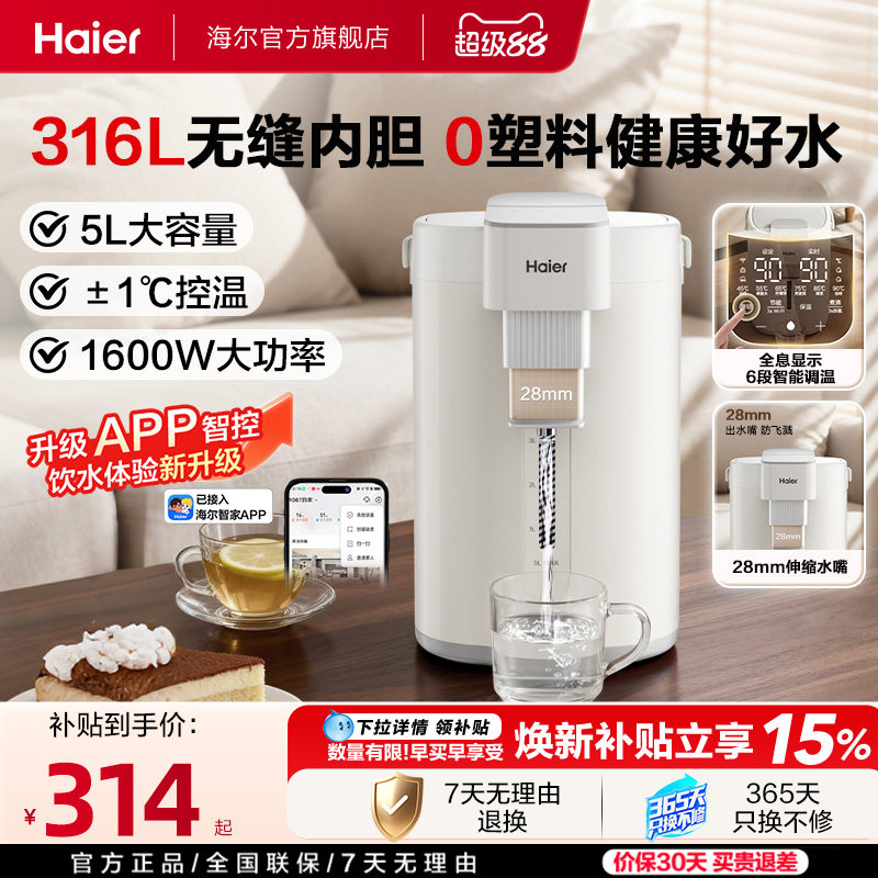 智能防飞溅口口鲜活水
