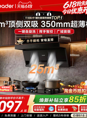 海尔出品统帅吸抽油烟机75Z1顶侧双吸家用厨房大吸力以旧换新补贴