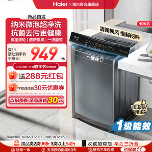 Haier/海尔 XQB100-Z719