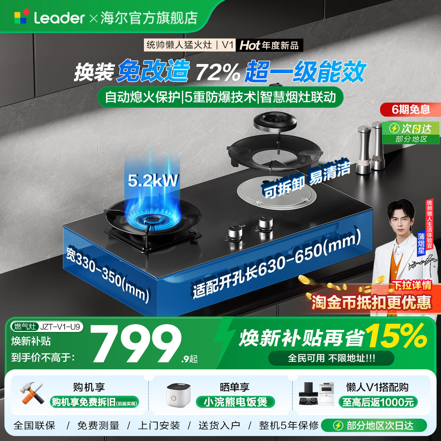 [26年新品]海尔出品统帅燃气灶天然气家用双灶台懒人V1猛火烧烤灶